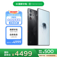 努比亞（nubia）紅魔10 Pro+ 16GB+512GB暗夜騎士 驍龍8至尊版移動(dòng)平臺 1.5K屏下攝像 旗艦電競游戲手機 國家補貼