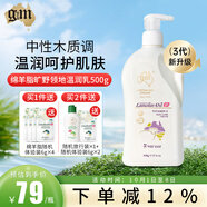 澳芝曼綿羊油澳洲原裝綿羊脂維e滋潤霜保濕身體乳澳大利亞綿羊油女秋冬 3代】曠野領(lǐng)地溫潤乳500g-木質(zhì)調(diào)