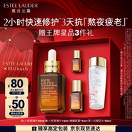 雅詩蘭黛小棕瓶精華露50ml修護抗衰老緊致護膚品套裝化妝品禮盒中秋節(jié)禮物