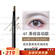 植村秀（shu uemura）日本經(jīng)典自動(dòng)砍刀眉筆硬質(zhì)防水防汗不易暈染結 自動(dòng)眉筆 #07 栗棕色