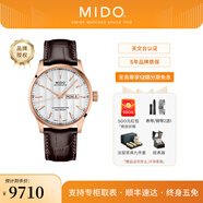 美度（MIDO）【官方正品】舵手系列天文認(rèn)證硅游絲自動(dòng)機(jī)械機(jī)芯商務(wù)男士手表 鍍金白盤/M038.431.36.031.00