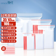 登比自封袋12號(hào)加厚透明食品袋防水封口袋密封袋收納袋大號(hào)包裝樣品袋