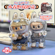 MPPMCK拉布布保護(hù)套labubu保護(hù)罩三代前方高能系列坐坐派對(duì)第3代 【高透升級(jí)】小春野保護(hù)殼