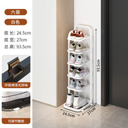 京維美居門(mén)口鞋架收納神器小型簡(jiǎn)易鐵藝立式宿舍家用置物架窄小入戶(hù)門(mén)鞋柜 白色6層（精致烤漆）