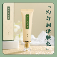 允斌均勻膚色提亮【柿葉亮膚】點霜膏/柿葉奢養(yǎng)水膜 免洗面膜 柿葉點霜膏：1瓶裝