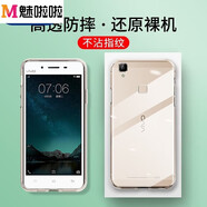 魅啦啦適用于vivov3手機(jī)殼全包防摔薄保護(hù)殼男女手機(jī)套 適用于vivo V3/V3L/v3ma 全包防摔透明殼