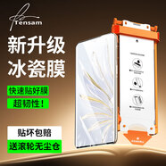 Tensam【滾輪除塵秒貼冰瓷膜】榮耀手機(jī)陶瓷膜HORON手機(jī)膜無塵倉秒貼定位神器全屏保護(hù)膜 榮耀70 AR冰瓷膜丨2片套裝+定位滾輪秒貼艙