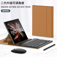 廷家隆vivoxfold2手機殼vivo xfold+折疊屏w23三星fold5保護套vivoxflod真皮w22超薄新款4全包3防摔w21 咖啡棕：鍵盤+升級版鍵盤套+鼠標(biāo)+全包殼 三星W215GS