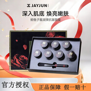 捷?。↗AYJUN）櫻花水光睡眠面膜熬夜保濕涂抹面膜補水果凍免洗泥膜 魚子醬面膜一盒7瓶