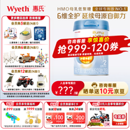 惠氏（Wyeth）【授權(quán)】嬰幼兒童寶寶配方奶粉HMO人體親和惠氏啟賦藍(lán)鉆系列 2段 850g （加量國產(chǎn)版）