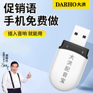 大洪配音寶廣告促銷叫賣語音音箱宣傳店鋪地攤藍(lán)牙可更換播放U盤促銷語手機(jī)免費換 配音寶*1