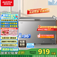 澳柯瑪（AUCMA）300升家用冰柜減霜大容量冷柜-36℃超低溫電子控溫臥式冰箱 一級(jí)能效BC/BD-300DHNE 國(guó)家補(bǔ)貼
