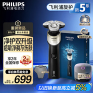 飛利浦（PHILIPS）電動剃須刀新一代旋護5X 凈護雙升級AI智能痘敏肌刮胡刀 配紫光殺菌盒 生日七夕情人節(jié)禮物送老公