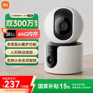 小米（MI）智能攝像機(jī)C300雙攝版 室內(nèi)家用監(jiān)控?cái)z像頭遠(yuǎn)程監(jiān)控雙畫(huà)面AI檢測(cè) 米家IoT聯(lián)動(dòng) 小米攝像頭C300雙攝版 +64G內(nèi)存卡