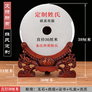 山頭林村云浮玉石姓氏平安扣辦公桌玄關(guān)擺件喬遷新居商務(wù)禮品創(chuàng)意 所有姓氏定制直徑30厘米