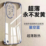 勤遠(yuǎn)榮耀100Pro手機(jī)殼無(wú)邊框半包電鍍超薄保護(hù)套透明鏡頭全包裸機(jī)手感不發(fā)黃MAA-AN10女男通用款 榮耀100Pro【藍(lán)色】+全屏膜+指環(huán)扣