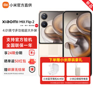 小米MIX Flip 2 輕薄小折疊 4.01 英寸超大外屏 格子金 12GB+256GB