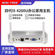 酷睿I3 4010U微型組裝電腦主機(jī)家用辦公迷你整機(jī)4200u便攜客廳PC i5 4200U+8G+128G+WIFI