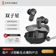 覓聲雙子星GEMINI2025最新款超長續(xù)航無線藍牙降噪耳機高音質(zhì)游戲音樂入耳式耳機 經(jīng)典黑+TPU保護套丨HiFi澎湃音質(zhì)