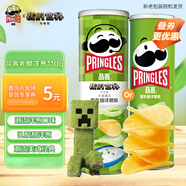 品客（Pringles）薯片桶裝罐裝馬鈴薯片休閑零食辦公室春游零食酸乳酪洋蔥味110g