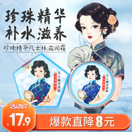 上海女人珍珠精華凡士林滋潤(rùn)霜保濕面霜女士夏季乳液睡眠面膜80g
