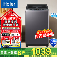 海爾（Haier）波輪洗衣機全自動12公斤大容量家用 直驅(qū)變頻防纏繞 一級能效 家電以舊換新 12kg|納米微泡凈|XQB120-BZ20D1