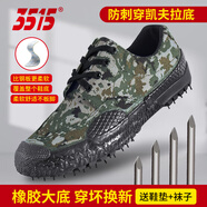 強人特戰野戰執勤3515解放鞋男軍訓鞋防滑耐磨工地干活勞保膠鞋低幫訓 【升級款】防刺穿-新式迷彩 38