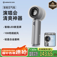艾美特（AIRMATE）風(fēng)寶小風(fēng)扇手持風(fēng)扇高速小風(fēng)炮便攜式迷你充電風(fēng)扇100檔直流節(jié)能戶外隨身小型電扇 MATE1PRO-1