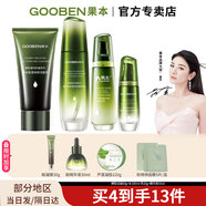 果本鱷梨多肽緊致抗皺五件套禮盒護膚品套裝提拉補水淡化細紋化妝品女 鱷梨緊致抗皺4件套