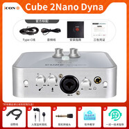 iCON艾肯iCON2/4nano Dyna外置電腦手機(jī)聲卡直播唱歌k歌錄音棚麥克風(fēng) Cube2NanoDyna標(biāo)配