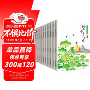 飛花令里讀詩(shī)詞?少年版?套裝全10冊(cè) 課外閱讀 閱讀 課外書  