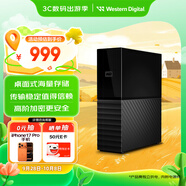 西部數據（WD）4TB 移動(dòng)硬盤(pán) USB3.0 桌面存儲 My Book 3.5英寸 大容量 機械硬盤(pán) 移動(dòng)臺式企業(yè)級辦公 外接加密