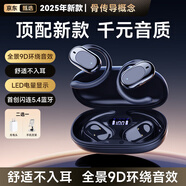琴音【柏林之聲頂配】藍牙耳機掛耳式骨傳導概念真無(wú)線(xiàn)不入耳開(kāi)放式舒適運動(dòng)跑步耳夾式2025新款降噪AI 黑色丨定向傳音丨久戴不痛 蘋(píng)果華為vivo小米oppo手機通用