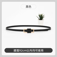 BRH潮牌簡約細腰帶女裝飾配裙子墨綠色紅色皮帶連衣裙腰封女款春新品 黑色 106cm
