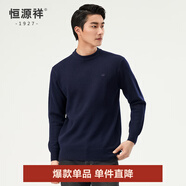 恒源祥款純羊毛衫男V領(lǐng)秋冬套頭加厚保暖毛衣純色中年男裝內(nèi)搭針織衫男 半高領(lǐng)+藏青 M /170/88A
