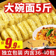 秦一碗 碗大碗面面條一箱方便面面餅整箱裝雞蛋掛面非油炸火鍋面獨立包裝 大碗面1.6斤【獨立包裝】