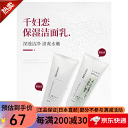 千婦戀【日本直郵】千婦戀（CHIFURE）洗面奶 暗沉護理 毛孔護理 去角質 洗面奶泡沫保濕型150g