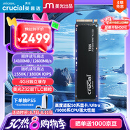 Crucial英睿達 美光T705 Pro 4TB SSD固態(tài)硬盤 M.2接口(NVMe PCIe5.0*4)讀速14100MB/s 臺式機筆記本硬盤