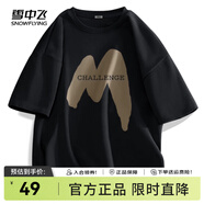 雪中飛白色短袖t恤女2025新款夏季純棉寬松半袖女士簡(jiǎn)約休閑超好看上衣 黑色|8056-22875F L