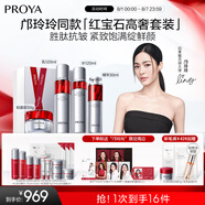 珀萊雅紅寶石水乳精華輕盈霜護(hù)膚品套裝 護(hù)膚禮盒化妝品全套生日禮物女