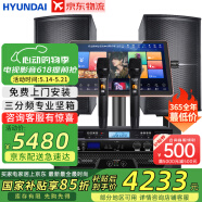 HYUNDAI【國(guó)家補(bǔ)貼】現(xiàn)代家庭ktv音響套裝 ktv唱歌全套設(shè)備家用三分頻家庭影院家用卡拉ok唱歌全套設(shè)備 【專業(yè)前后級(jí)】2025至尊版12吋套裝