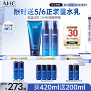 AHC B5玻尿酸水乳潔面護(hù)膚品套裝洗面奶補(bǔ)水保濕節(jié)日生日禮物送女友