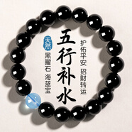 金石靈天然黑曜石手串男女款水晶手鏈海藍(lán)寶五行補(bǔ)水佛珠本命年生日禮物 黑曜石五行補(bǔ)水10毫米