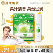 曼秀雷敦（Mentholatum）張藝興同款潤(rùn)唇膏男女補(bǔ)水保濕滋潤(rùn)去死皮什果冰蘋果果香3.5g