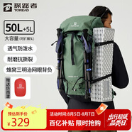 探路者登山背包戶外專業(yè)徒步輕便雙肩包50L大容量防水透氣旅行包 山川綠