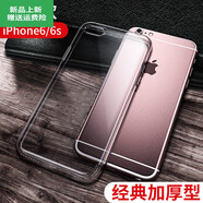 品勝（PISEN）方蘋(píng)果5s手機殼iphone5s透明se硅膠5全包5se防 蘋(píng)果6/6s【經(jīng)典款】透明軟殼