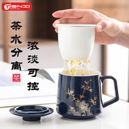 天喜（TIANXI）陶瓷茶杯辦公室男士高檔水杯帶蓋茶水分離泡茶辦公杯400ml