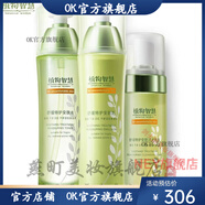 植物智慧【官方藥店】植物智慧 原雅格麗白舒緩特護護膚品套裝禮盒修護敏 潔面泡泡+爽膚水+乳液