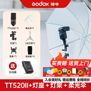 神牛【入門款】TT520II二代機頂閃光燈單反相機通用型外置熱靴燈戶外補光攝影燈 TT520II+燈座+柔光傘+燈架