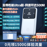 無線貓靈新款真5G隨身wifi移動5g無線網絡千兆雙頻全網通高速流量便攜式充電路由器寬帶筆記本車載戶外神器 真5G隨身WiFi-尊享旗艦Ultra款 10G/月*1個月